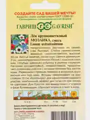 Семена Лен "Мозаика"