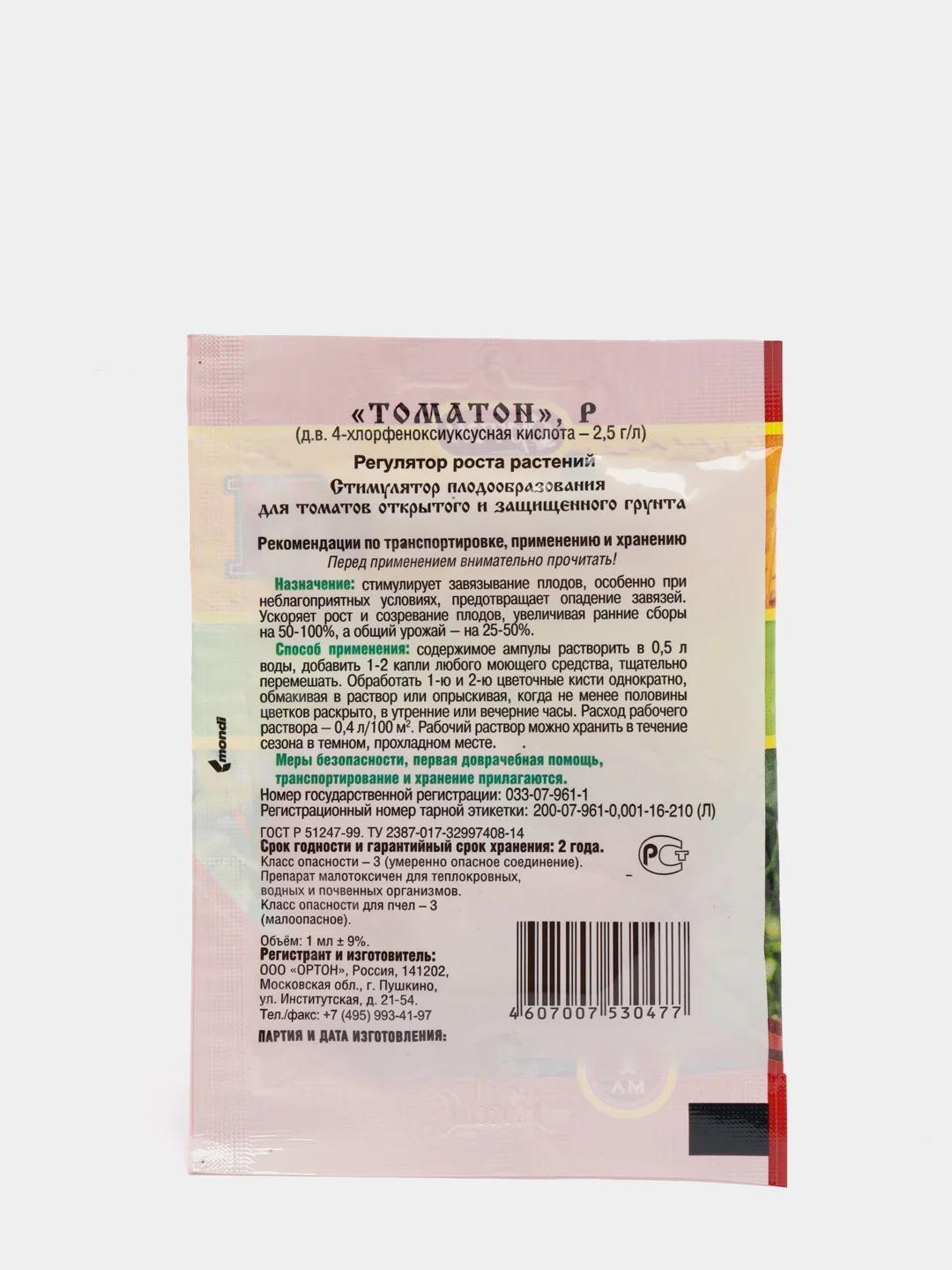 Томатон, стимулятор плодообразования, 1 мл