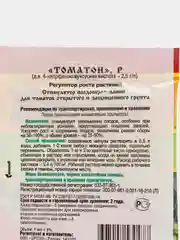 Томатон, стимулятор плодообразования, 1 мл