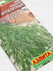 Семена Тмин "Аппетитный"