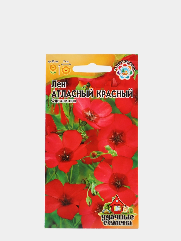 Семена Лен атласный "Красный"