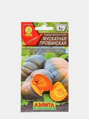 Семена Тыква "Мускатная, прованская"