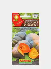 Семена Тыква "Мускатная, прованская"