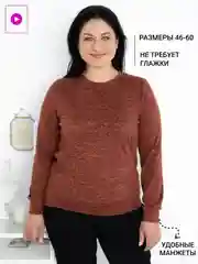 Терракотовый джемпер женский Binita (р.46-60) базовый, лонгслив, полувер, свитер, большие размеры