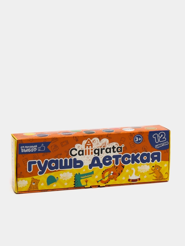 Гуашь "Calligrata", 6/12 цветов по 10//20 мл