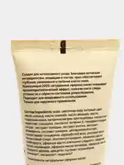 Натуральный крем для тела Botavikos Зож "Увлажнение и питание", 120 мл