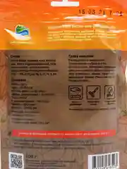 Универсальное удобрение для кислых почв ОрганикМикс, 200 г