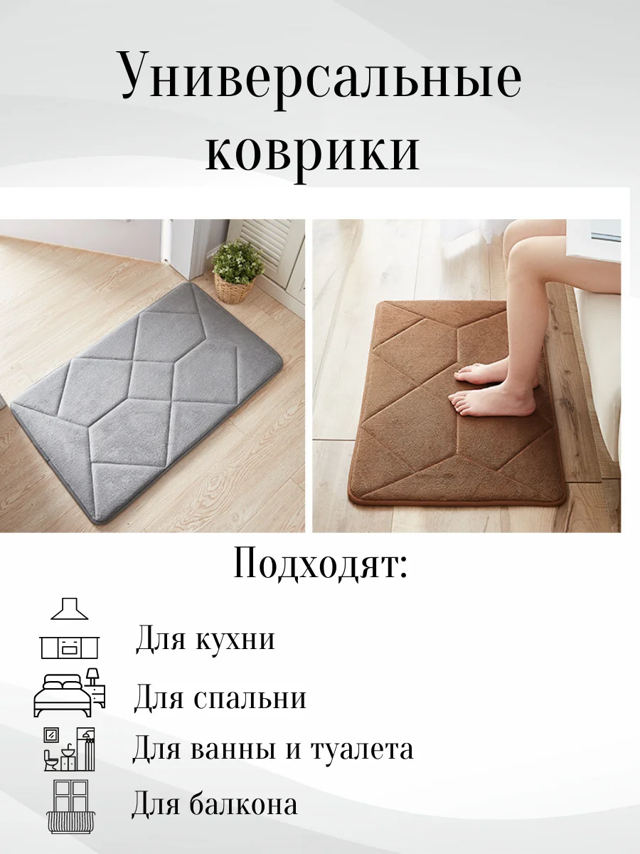 Коврик для ванной и туалета, в спальню, половик прикроватный, придверный
