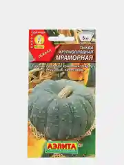 Семена Тыква "Мраморная"