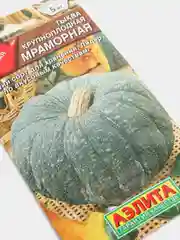 Семена Тыква "Мраморная"