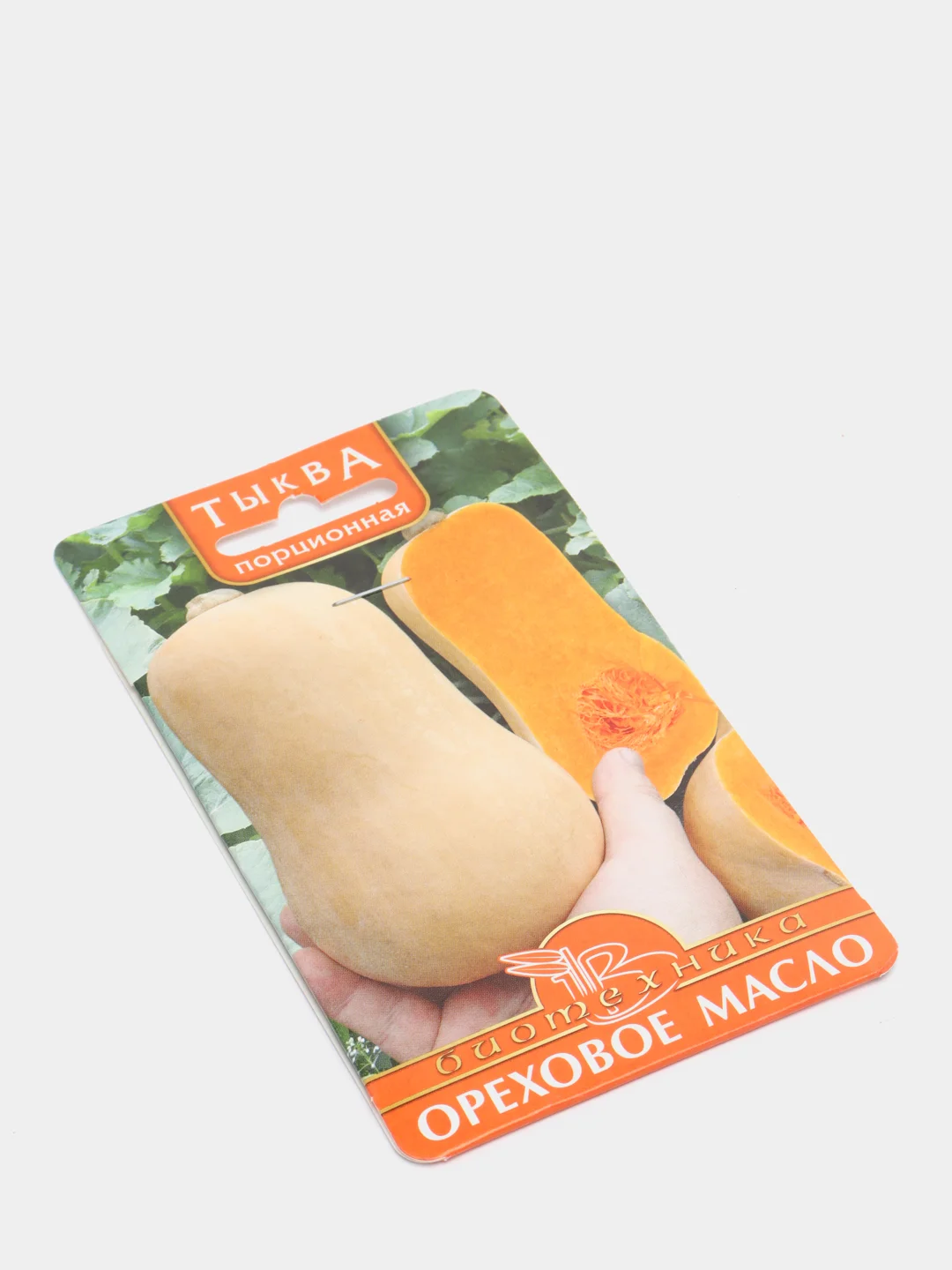 Тыква "Ореховое масло", семена