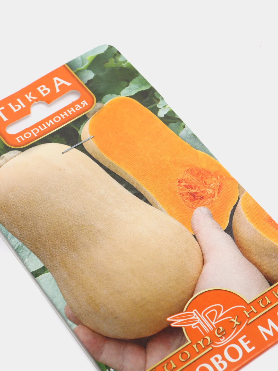 Тыква "Ореховое масло", семена
