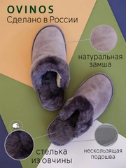 Меховые тапочки, мужские