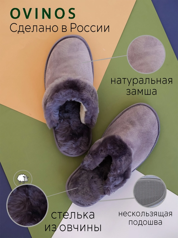 Меховые тапочки, мужские