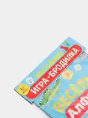 Голубой обучающая игра-бродилка 3+ "Учим буквы, правила дорожного движения"