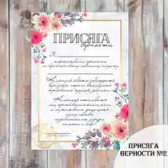 Открытка в Армию Присяга2/Подарочная открытка/армейская открытка/Жду солдата/Дембель/дмб