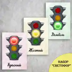 Открытка в Армию/любовь/Подарочная/Армейская открытка/Жду солдата/Светофор/Дембель/дмб