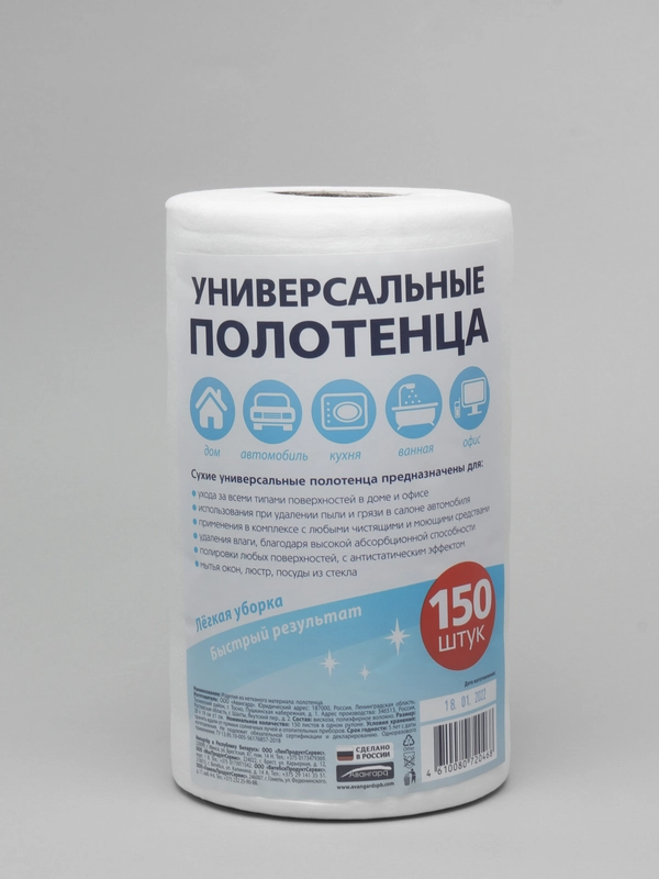 Салфетки универсальные в рулоне 150шт/ Полотенца тряпки рулонные, тканевые вискозные сухие