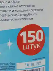 Салфетки универсальные в рулоне 150шт/ Полотенца тряпки рулонные, тканевые вискозные сухие