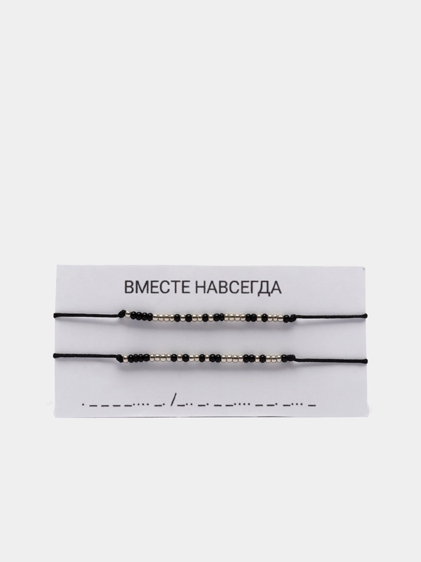 Парные браслеты с посланием Морзе