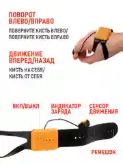Вездеход на радиоуправлении, управление жестами, 22 см