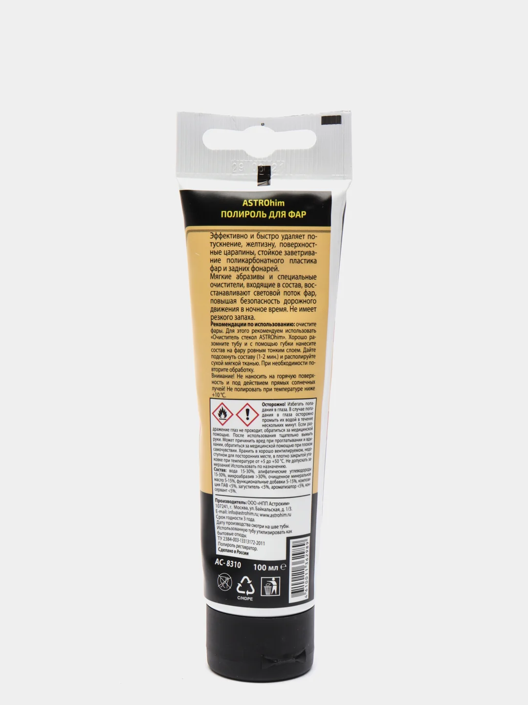 Полироль для фар Astrohim Golden Wax, 100 мл, туба, АС - 8310
