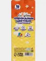 Цветные карандаши 6,12,18 цветов ,заточенные, шестигранные, пластиковые.