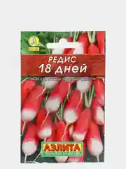 Семена редис "18 дней", скороспелый