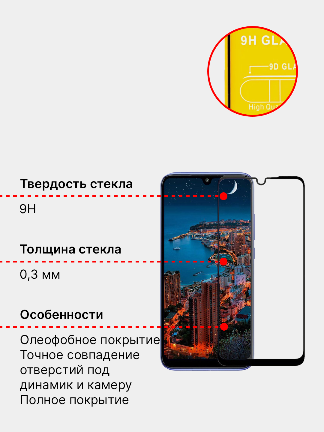 Защитное стекло Xiaomi Redmi 7 купить по цене 99 ₽ в интернет-магазине  Магнит Маркет