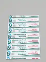 Лейкопластырь Верофарм бактерицидный, набор 4 штуки, 2,5 х 7,2 см, на тканной основе