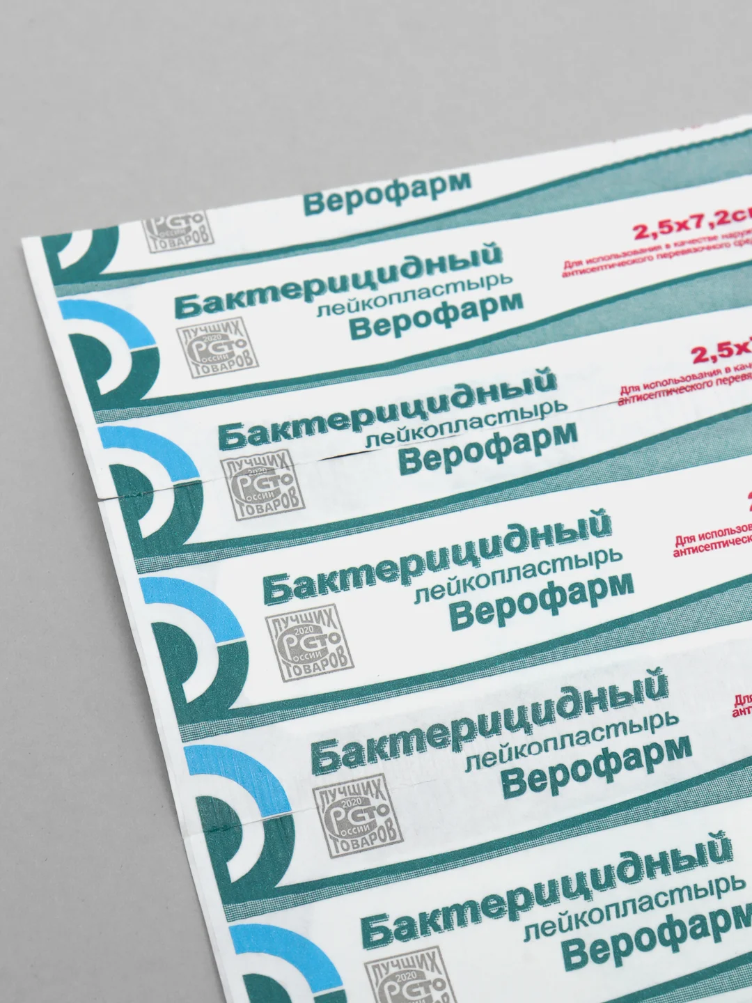 Лейкопластырь Верофарм бактерицидный, набор 4 штуки, 2,5 х 7,2 см, на тканной основе