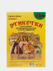 Алый самоклеящиеся этикетки (72 шт) для банок для заготовок