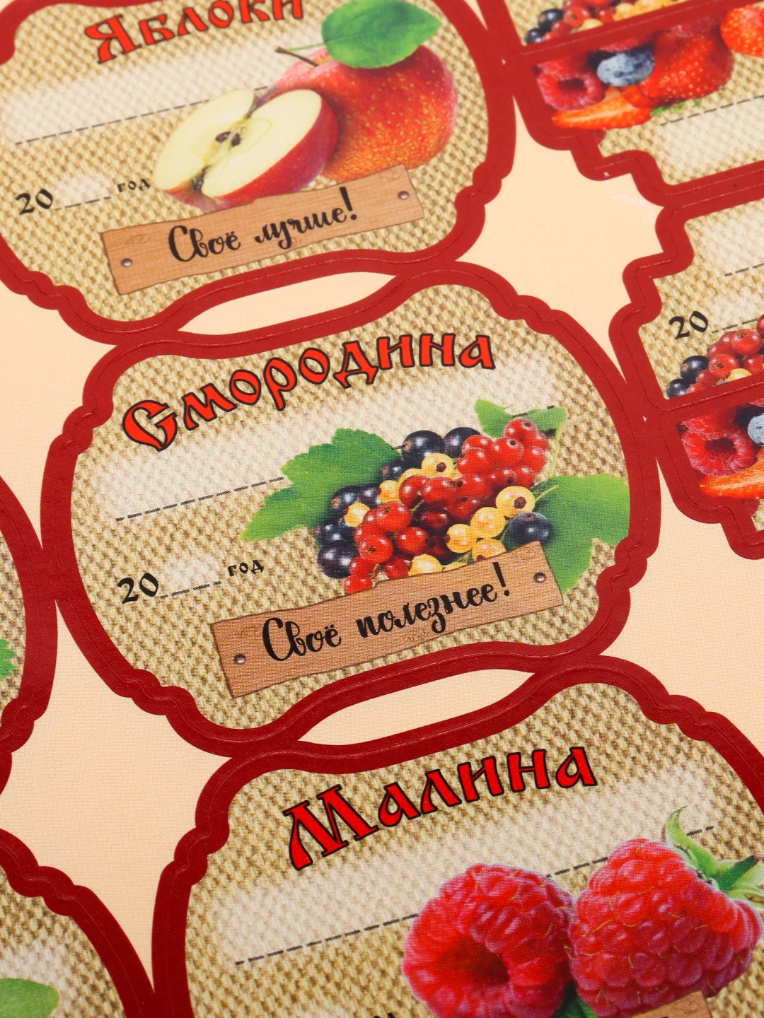 Алый самоклеящиеся этикетки (72 шт) для банок для заготовок