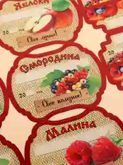 Алый самоклеящиеся этикетки (72 шт) для банок для заготовок