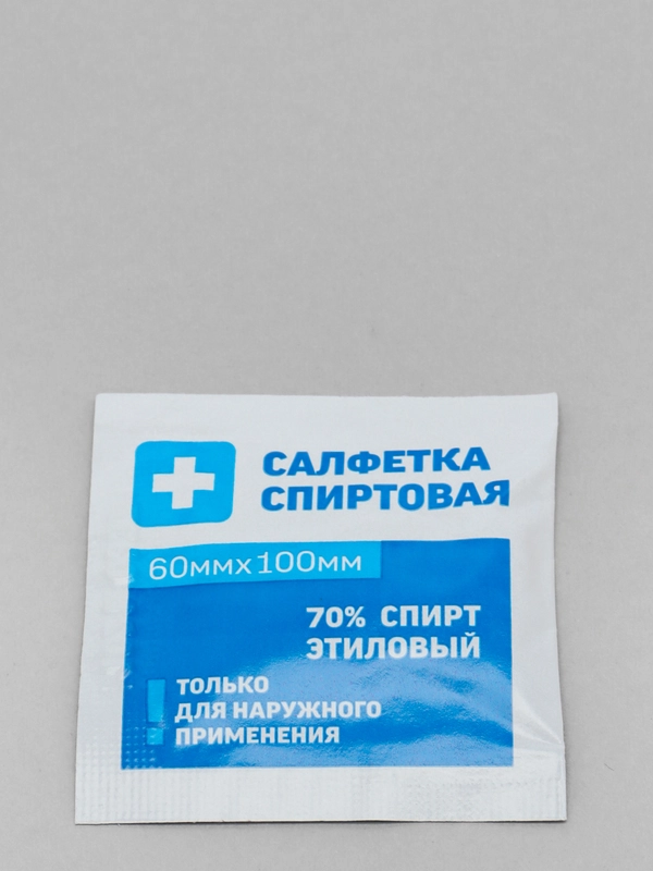 Салфетка спиртовая, набор 5 штук, 60 x 100 мм