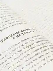 Спланируй мечту. Пошаговая инструкция по достижению жизненных целей. Римм Э