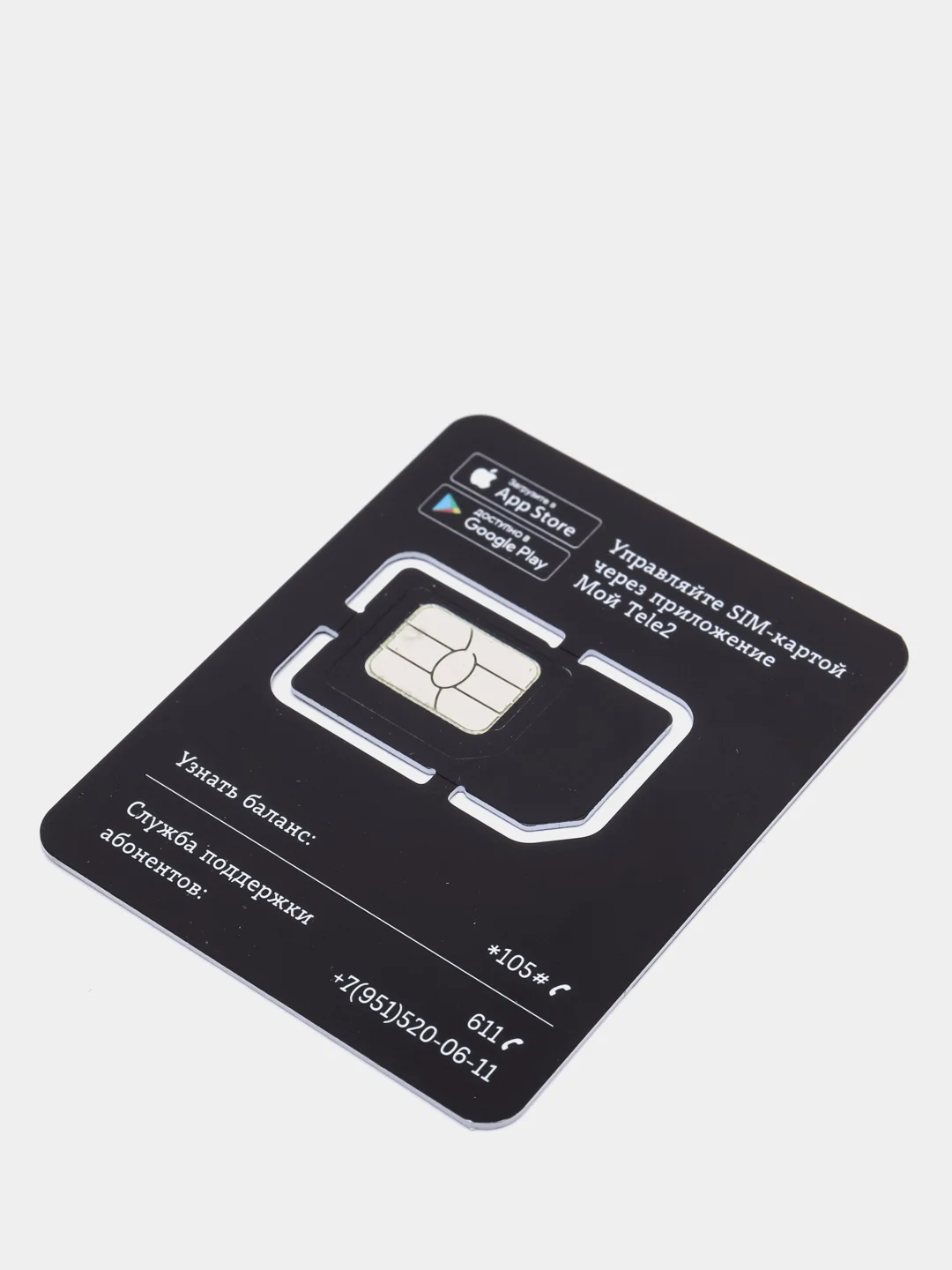 Sim-карта Tele2. Тариф "Мой онлайн" для Ульяновской области