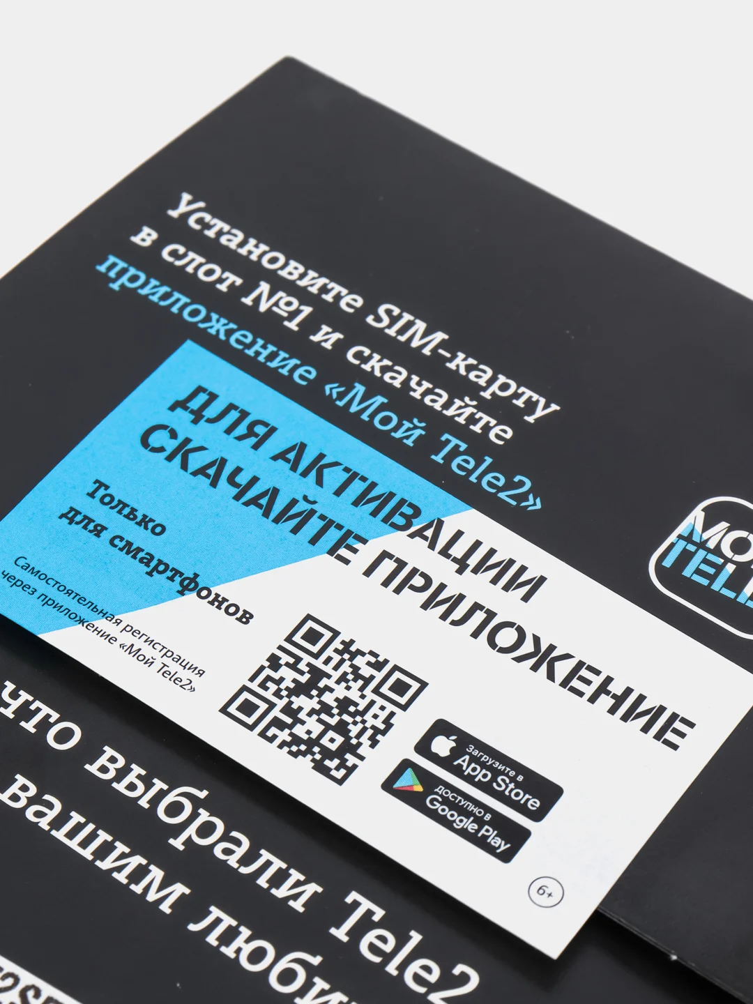Sim-карта Tele2. Тариф "Мой онлайн" для Саратовской области