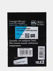 Sim-карта Tele2. Тариф "Мой онлайн" для Нижегородской области