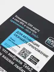 Sim-карта Tele2. Тариф "Мой онлайн" для Удмуртской Республики