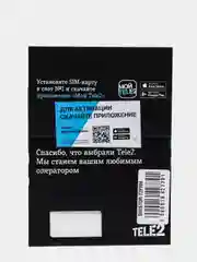 Sim-карта Tele2. Тариф "Мой онлайн" для Пермского края
