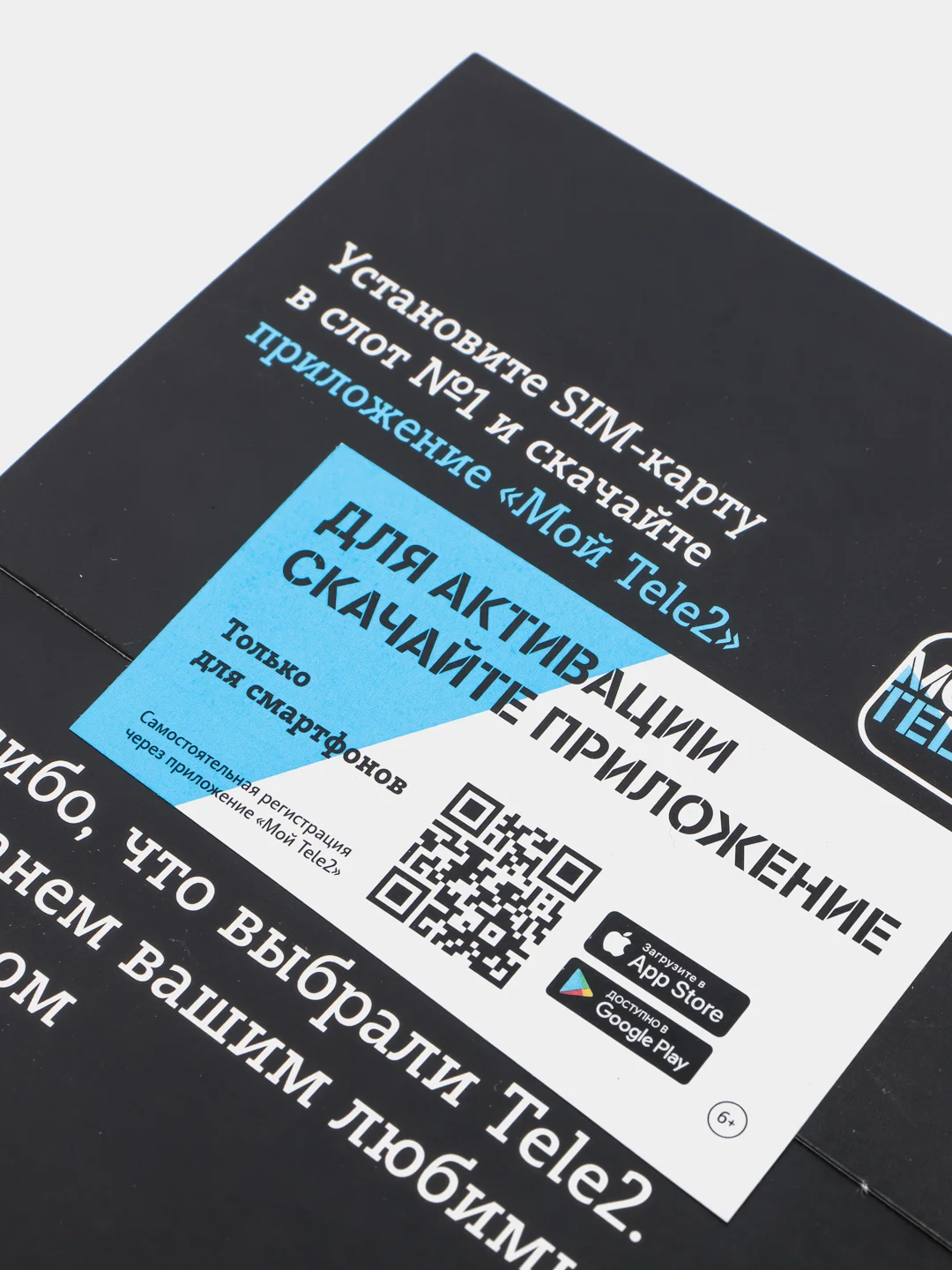 Sim-карта Tele2. Тариф "Мой онлайн" для Пермского края