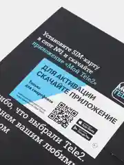 Sim-карта Tele2. Тариф "Мой онлайн" для Пермского края