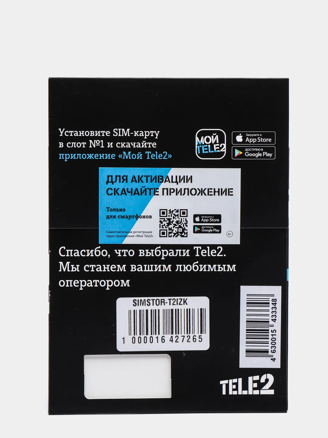 Sim-карта Tele2. Тариф 