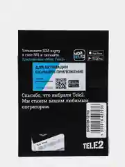 Sim-карта Tele2. Тариф "Мой онлайн" для Республики Марий Эл