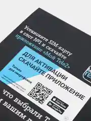 Sim-карта Tele2. Тариф "Мой онлайн" для Республики Марий Эл