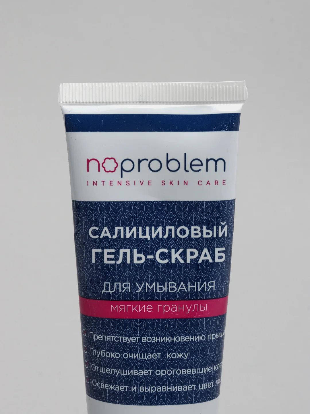 Салициловый гель-скраб для умывания Noproblem туба 100 мл