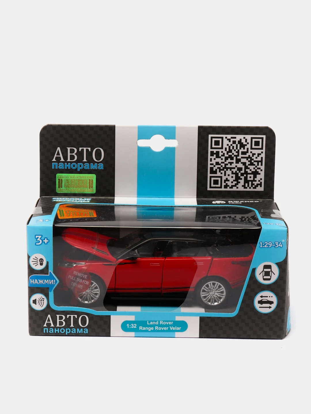 Машинка металлическая Range Rover Velar, 1:32, 14,5 см, JB1251287