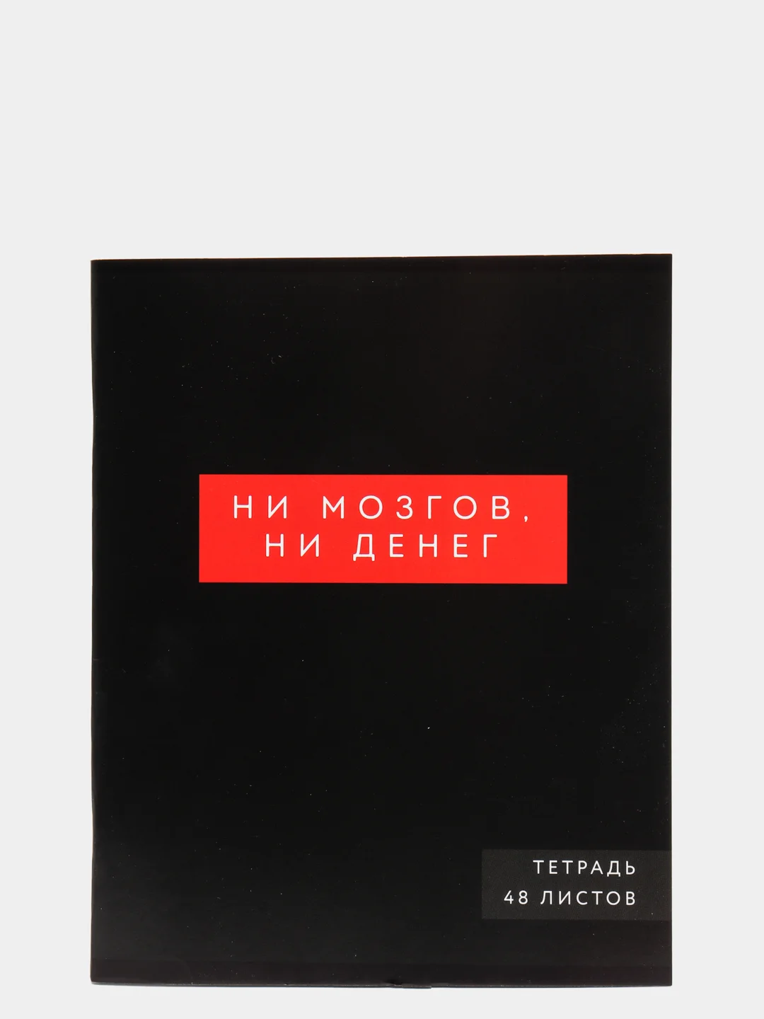 Черный тетрадь в клетку, 48 листов, шрифтовые, яркие, для девочек и мальчиков, модные