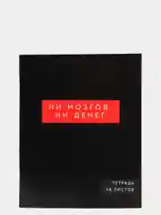 Черный тетрадь в клетку, 48 листов, шрифтовые, яркие, для девочек и мальчиков, модные
